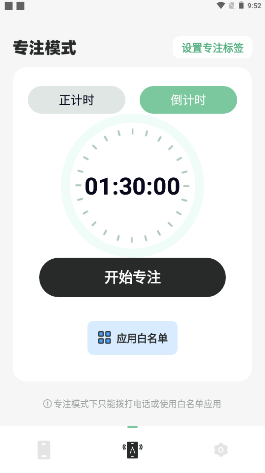 轻松戒手机app手机安卓版