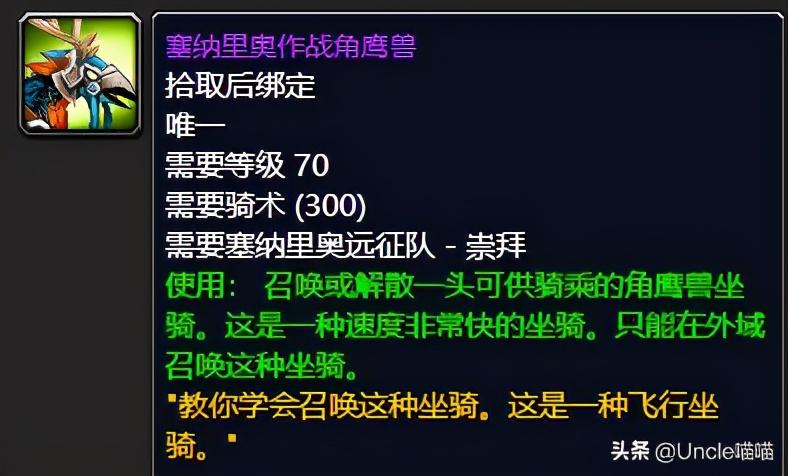 塞纳里奥作战角鹰兽如何刷（塞纳里奥作战角鹰兽在什么位置）