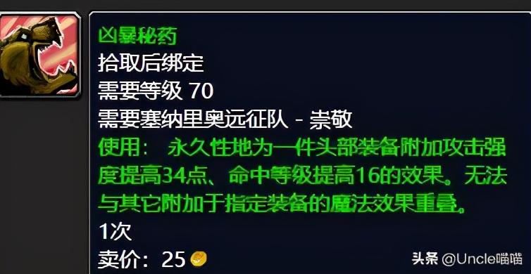 塞纳里奥作战角鹰兽如何刷（塞纳里奥作战角鹰兽在什么位置）