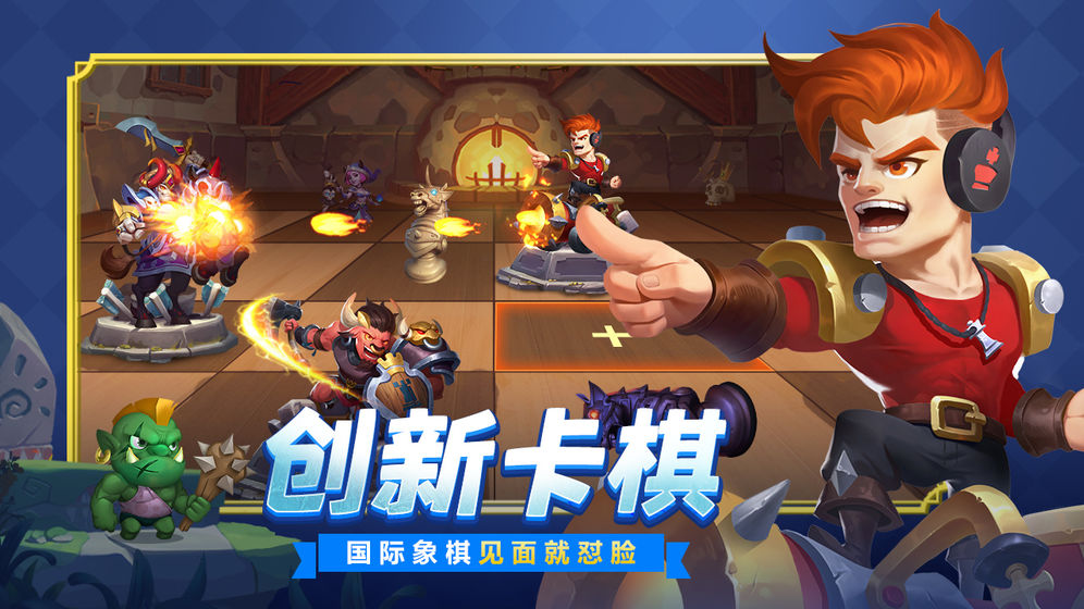 棋盘之上苹果版