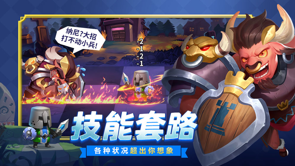 棋盘之上苹果版