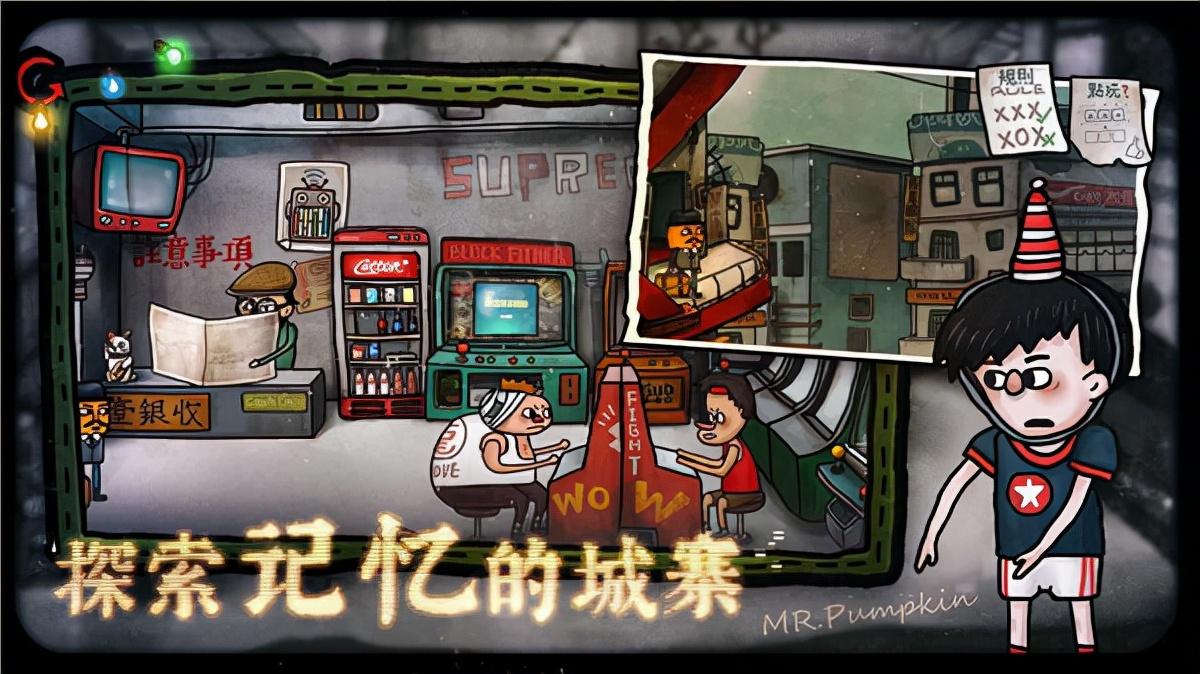 南瓜先生2九龙城寨怎样玩（南瓜先生2九龙城寨攻略一览）