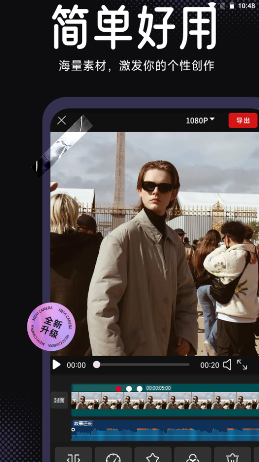 AE视频剪辑app免费版