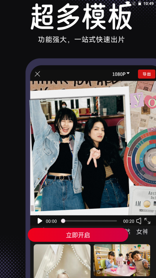 AE视频剪辑app免费版