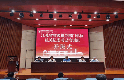 江苏机关党建云app手机版