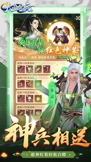 太吾纪元果盘版下载安装