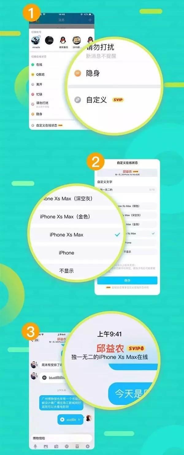 qq如何不显示手机型号（qq不显示手机型号）
