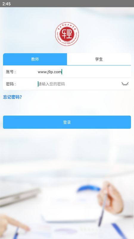 重庆轻工校官方版