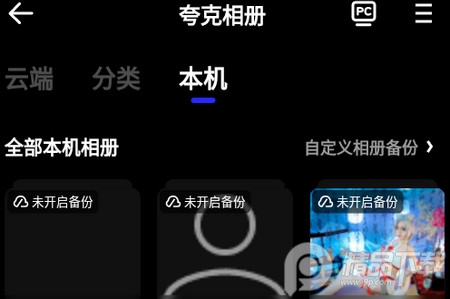 夸克浏览器破解无限制版本