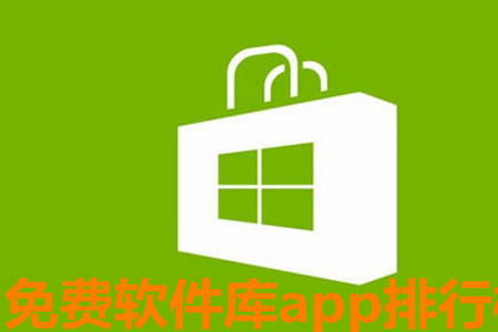 凌天软件库app手机安卓版
