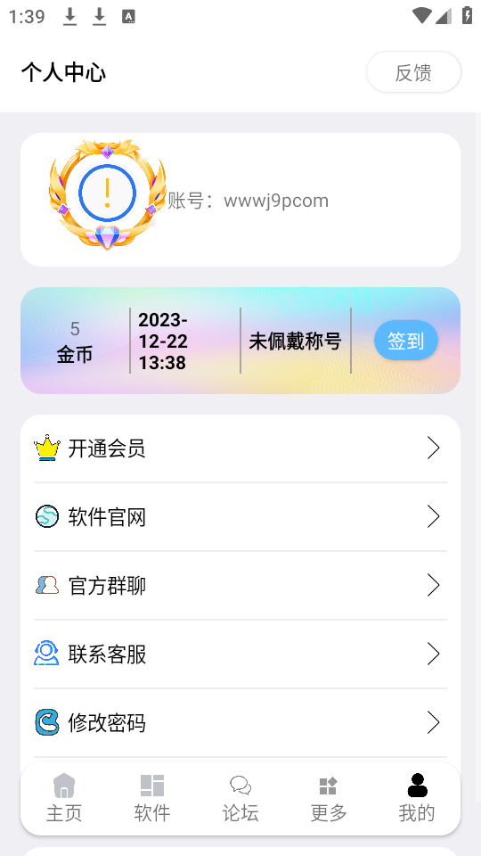 凌天软件库app手机安卓版