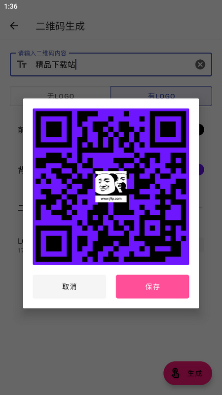 便捷工具坊官方版