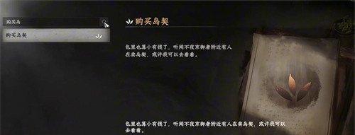 下一站江湖2监牢岛在哪