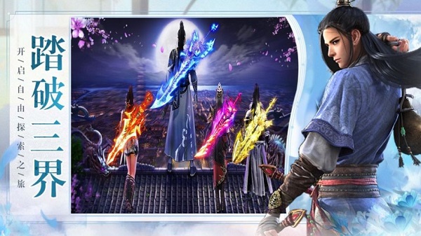 无尽修真官方版下载