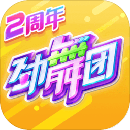 劲舞时代最新免费下载