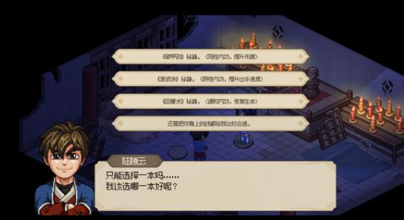 大侠立志传修罗难度怎么解锁