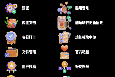 酷玩极速Pro手表工具箱