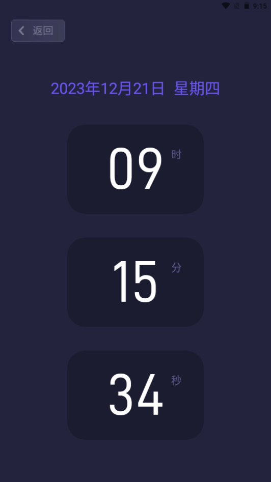 忘优工具箱app手机安卓版