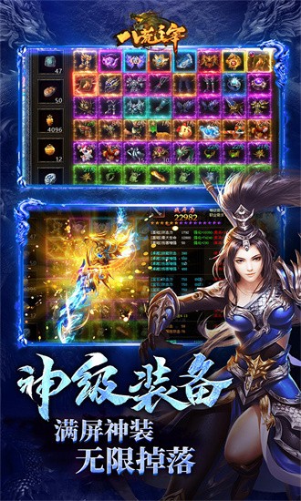 八荒主宰官方下载