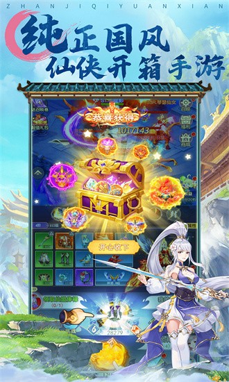 战机奇缘官方下载