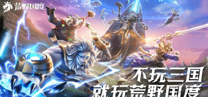 荒野国度哪一个阵营最强（最强阵营选择攻略一览）