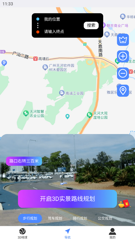 哈比3D全景地图最新版