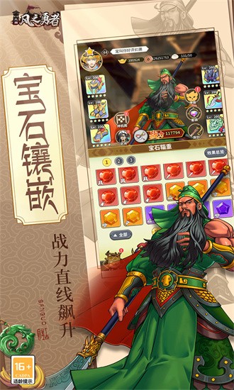 风之勇者官方下载