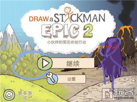 画个火柴人游戏在什么位置下载（画个火柴人游戏下载）