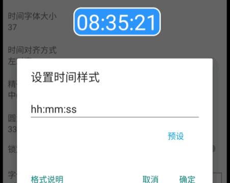 悬浮时间窗app免费版