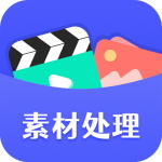 素材工具箱苹果免费版
