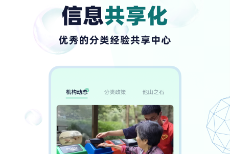 分类管理CRP安卓版