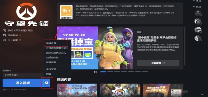 守望先锋英雄语言代码如何使用（英雄语言代码使用方法一览）