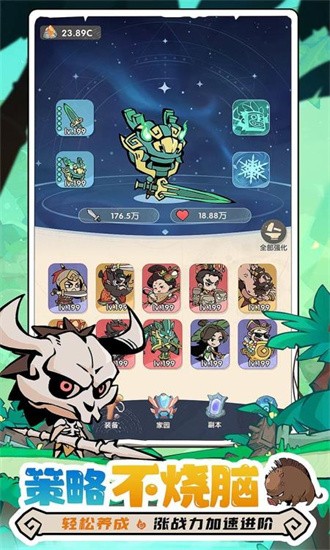 魔魔打勇士官方下载