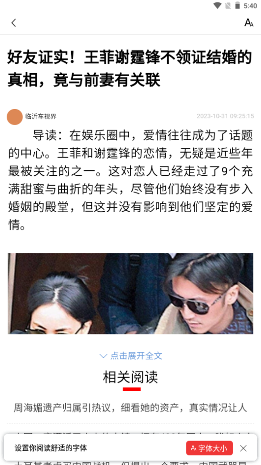 每日早看app手机官方版