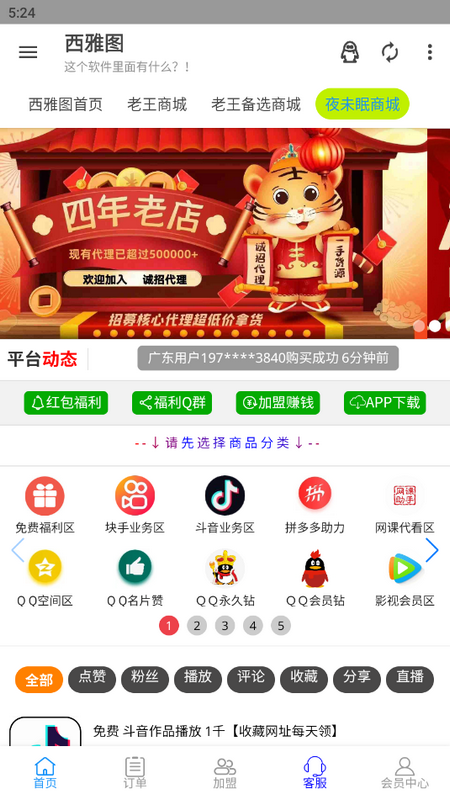 西雅图软件库安卓版