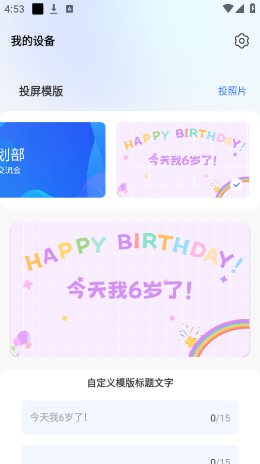 积墨投屏app手机官方版