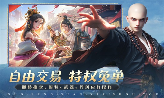 掌门江湖路官方下载