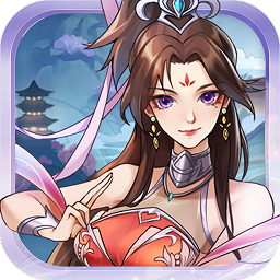 仙旅奇缘免费版安卓下载