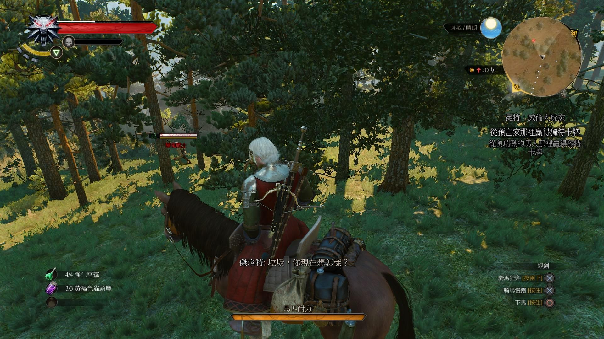 巫师3武器如何修理（巫师3武器修理工具在什么位置买）