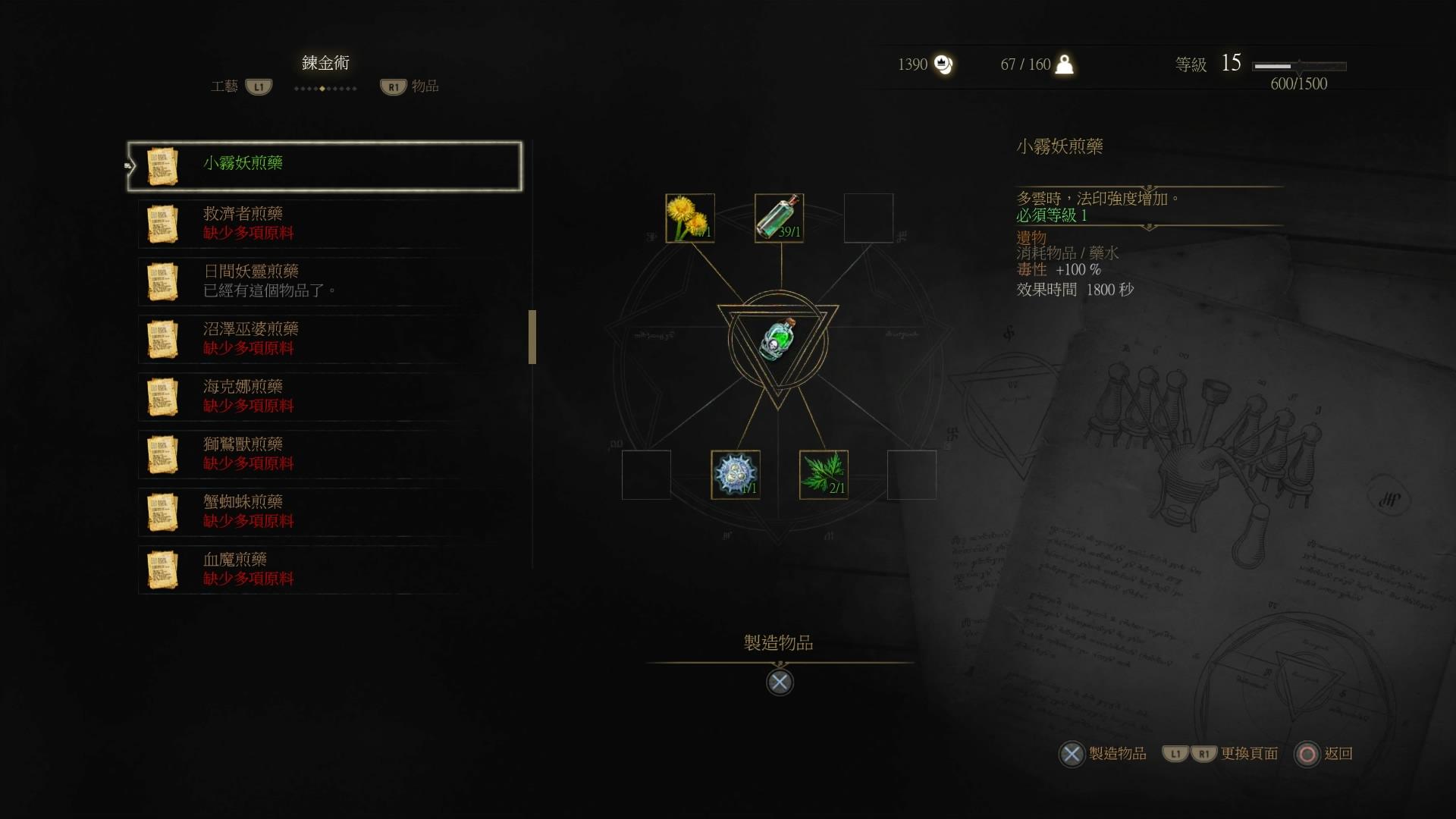 巫师3武器如何修理（巫师3武器修理工具在什么位置买）