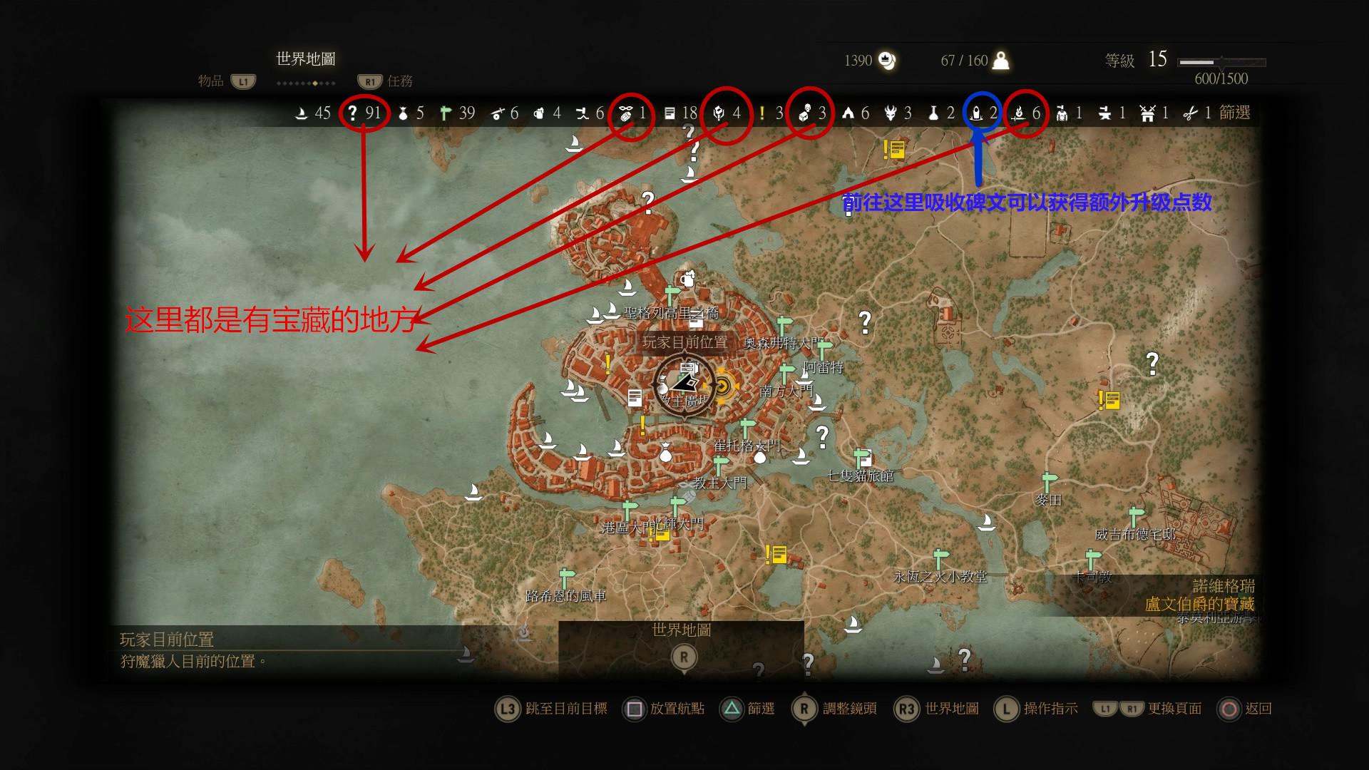 巫师3武器如何修理（巫师3武器修理工具在什么位置买）