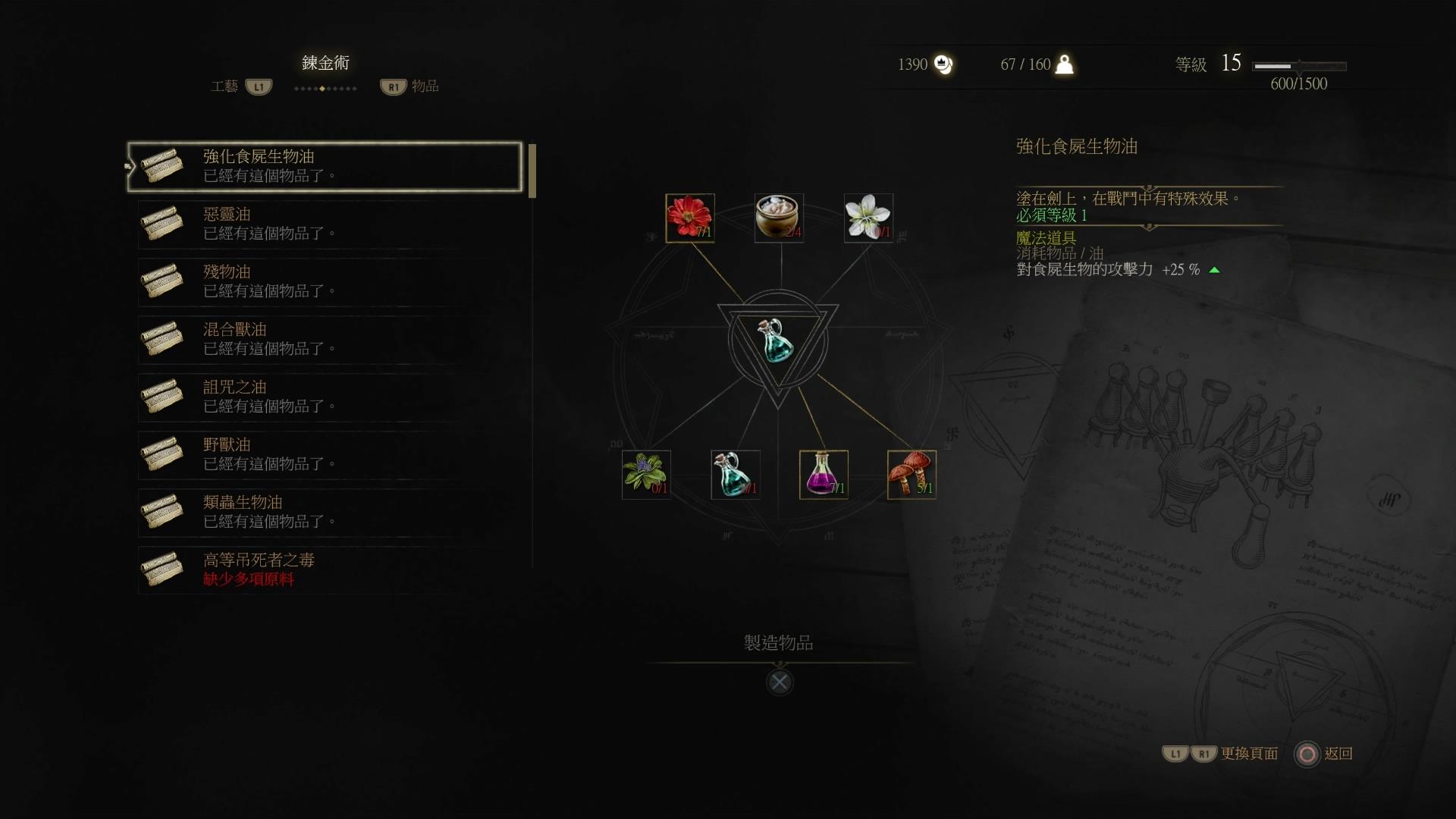 巫师3武器如何修理（巫师3武器修理工具在什么位置买）