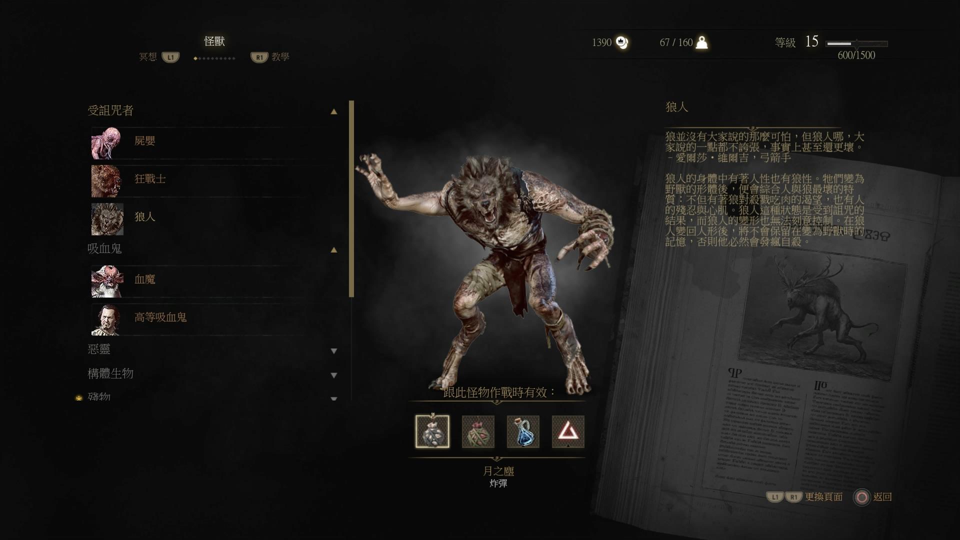 巫师3武器如何修理（巫师3武器修理工具在什么位置买）