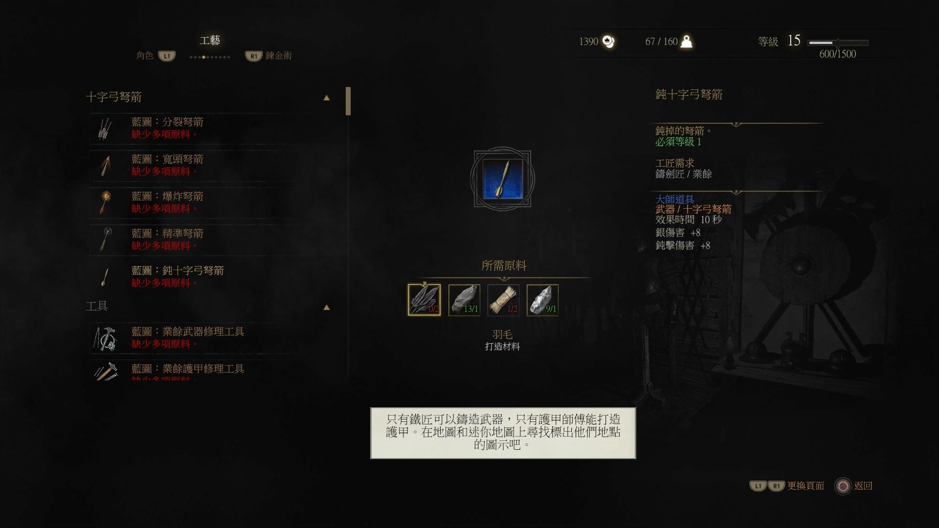 巫师3武器如何修理（巫师3武器修理工具在什么位置买）