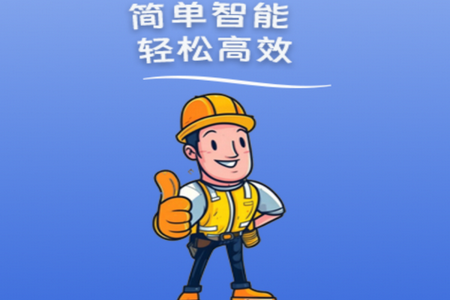 蓝向标用工平台安卓版