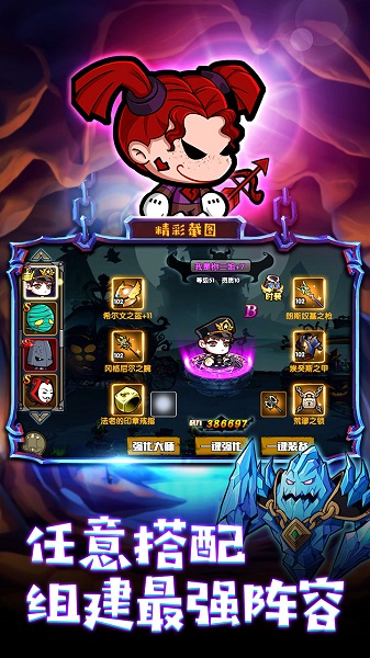 联盟契约变态版