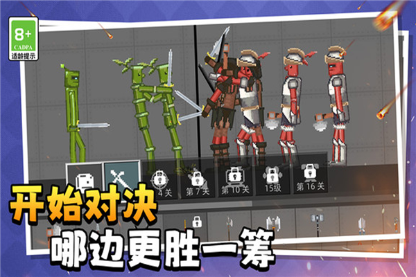 萌物历险记九游版截图1