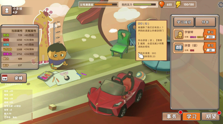 可以生娃的游戏有什么（直接可以生娃的游戏推荐2025）