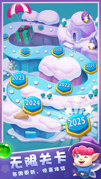 泡泡精灵传奇无限钻石破解版截图1