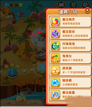 泡泡精灵传奇九游版截图7